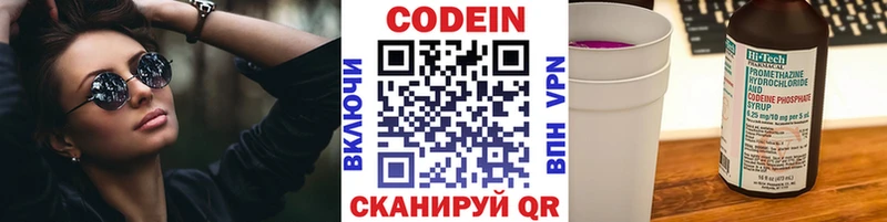 Кодеиновый сироп Lean напиток Lean (лин)  Купить  Болгар 